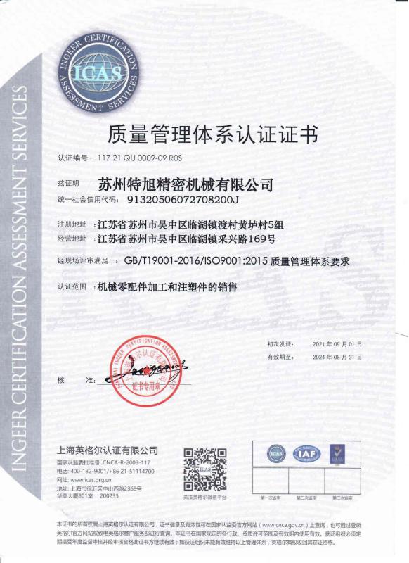 - Suzhou Texun Precision Machinery Co., Ltd.