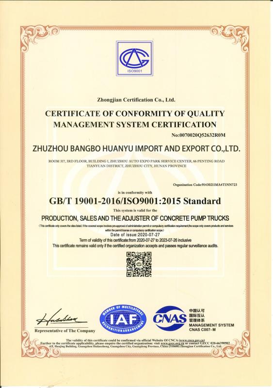 Quality Certificate - ZHUZHOU BANGBO HUANYU IMPORT AND EXPORT CO.,LTD