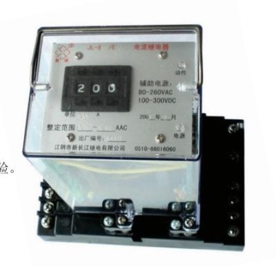 China JY-7 SERIES VOLTAGE RELAY(JY-7A/32-F/220, JY-7A/31) for electromotor transformer for sale