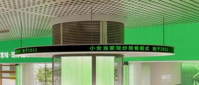 China Soft Module Curve LED Screen , Customized SDK LED Display For Restaurant Decoration en venta