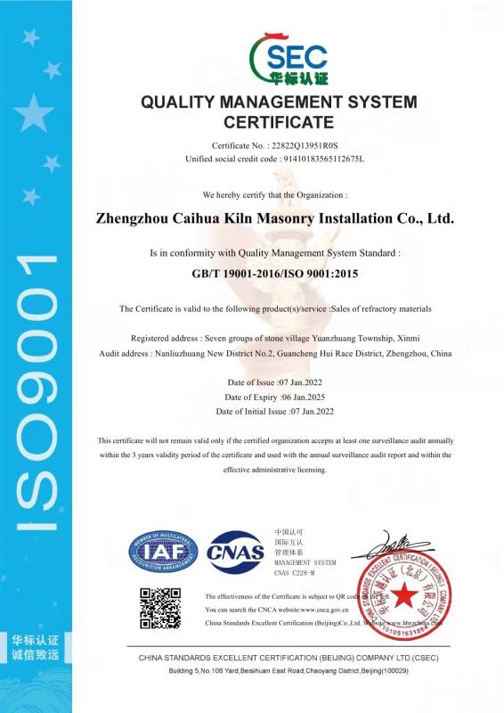 ISO9001 - ZHENGZHOU CAIHUA KILN MASONRY INSTALLATION CO.,LTD