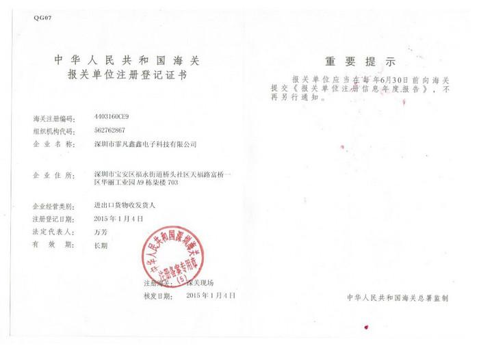 Customs certificate - HTEC Instruments Co.,Ltd