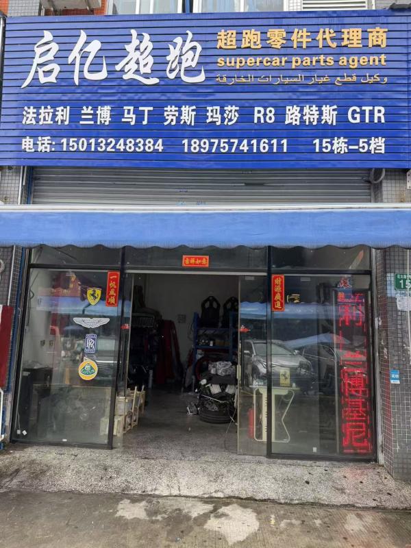 Verified China supplier - Guangzhou Qiyi Auto Parts Co., Ltd