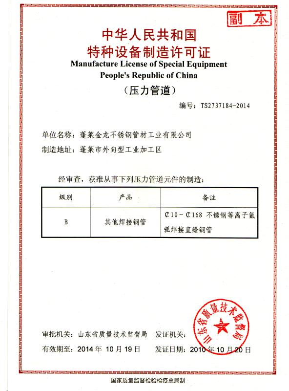 High Pressure certificate - Yuhong Group Co.,Ltd