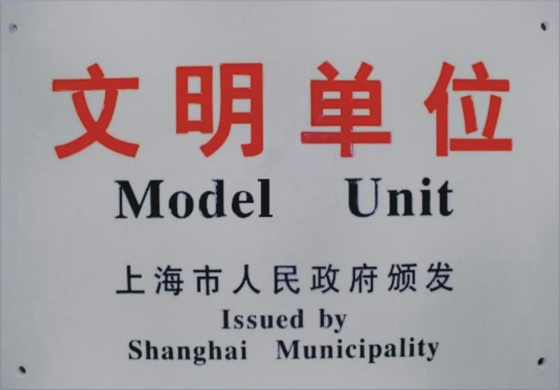 Model Unit - Shanghai Tianhe Pharmaceutical Machinery Co., Ltd.