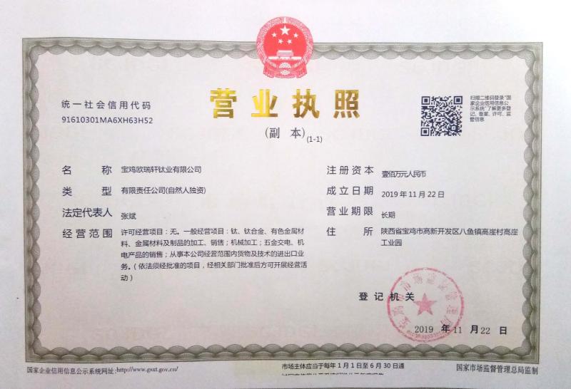 Verified China supplier - Baoji Ou Ruixuan Titanium Industry Co., Ltd.