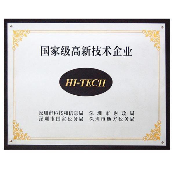 National High-tech Enterprise - Shenzhen Joaboa Technology Co., Ltd