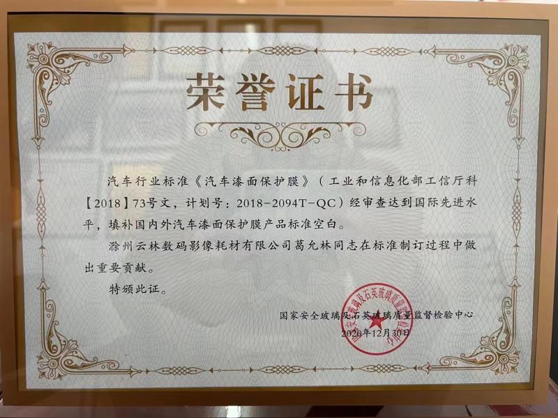 National - YunLin Adhesive Materials Co., Ltd