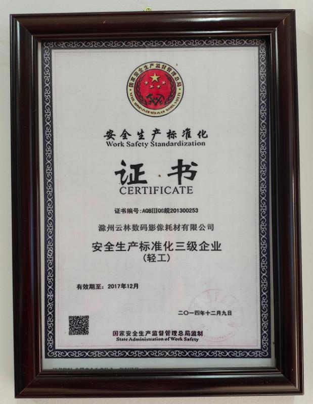 National - YunLin Adhesive Materials Co., Ltd