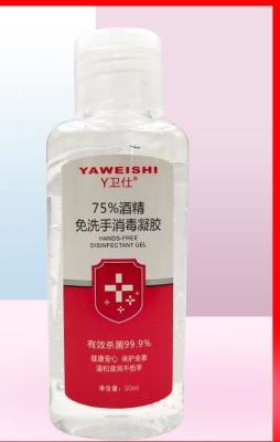 China 50ml Transparent Hand Sanitizer Gel For Hygiene Disinfection Antiseptic Type for sale
