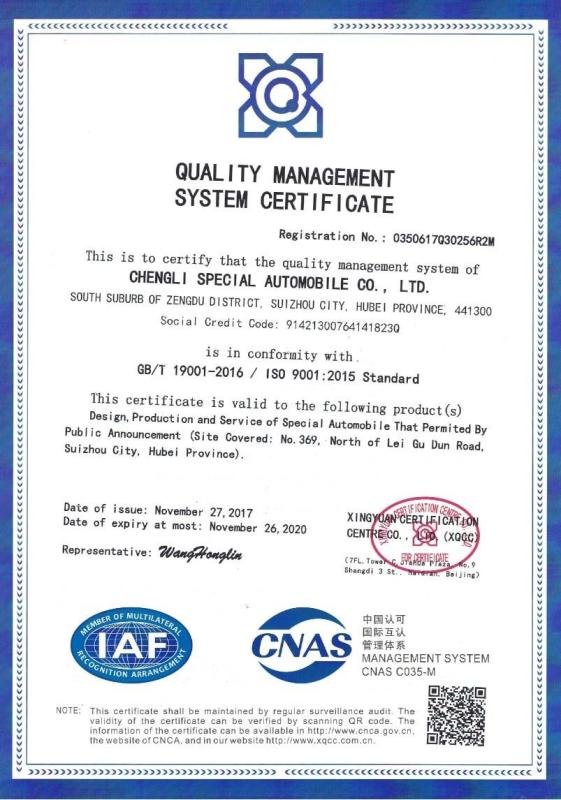 Quality management System Certificate - HUBEI CHENGLI SPECIAL AUTOMOBILE CO,.LTD