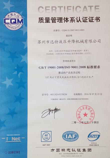 ISO9001:2008 - CHENLIFT (SUZHOU) MACHINERY CO LTD