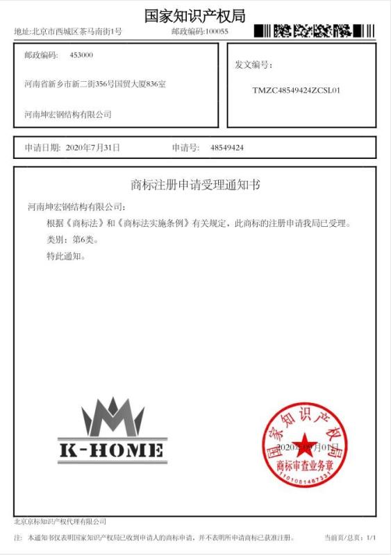 Brand Copyright - Henan K-Home Steel Structure Co., Ltd.
