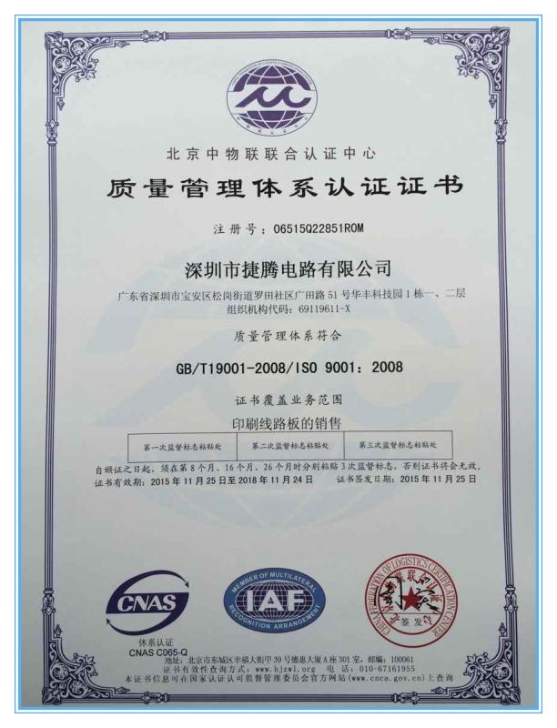 Certificate of Quality Management System certification - ShenZhen Jieteng Circuit Co., Ltd.