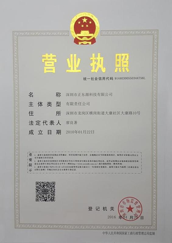 Business License - Shenzhen ZDCARD Technology Co., Ltd.