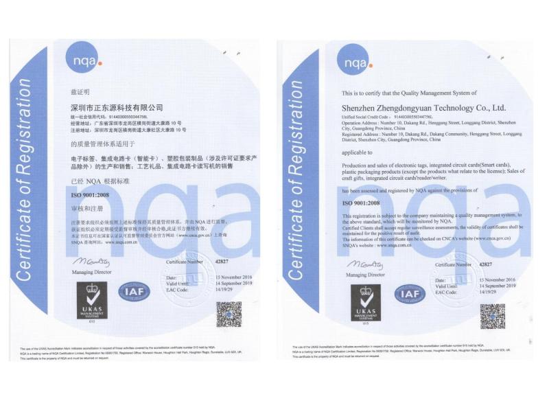 ISO 9001 - Shenzhen ZDCARD Technology Co., Ltd.