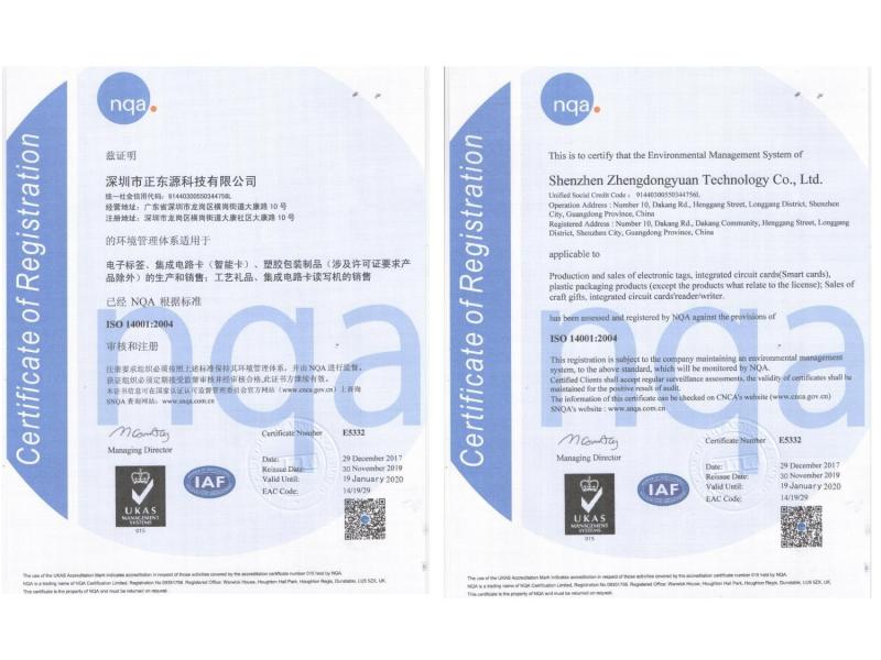 ISO 14001 - Shenzhen ZDCARD Technology Co., Ltd.