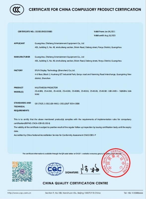 CCC Certification - Northern Lights (Guangzhou) Digital Technology Co.,Ltd