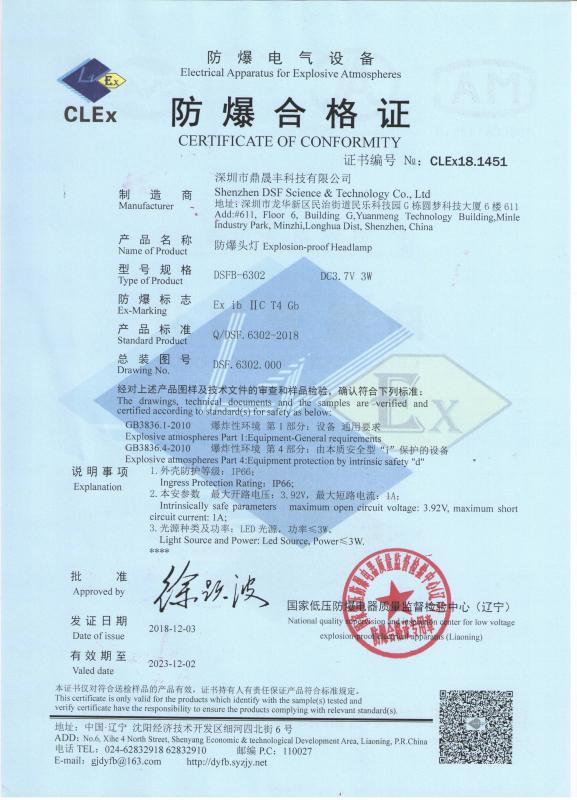 CLEx - Shenzhen DSF Science&Technology Co., Ltd.