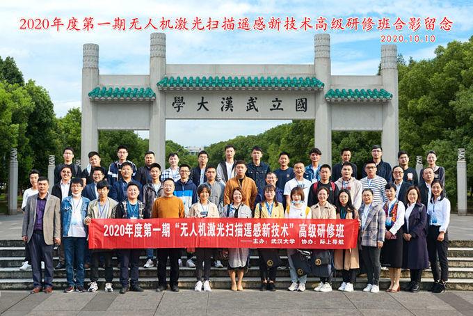 Verified China supplier - Wuhan Geosun Navigation Technology Co., Ltd