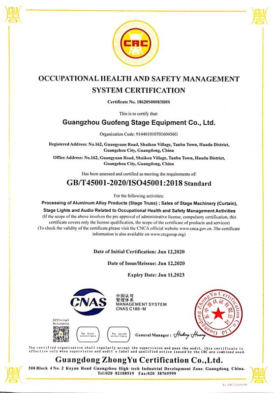 ISO - Guangzhou Guofeng Stage Equipment Co., Ltd.