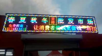 China P10 Outdoor Full Color Iron Frame/ Aluminium Frame For Cheap Banners Digit LED Message Display for sale