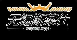 確認済みの中国サプライヤー - Wuxi Sylaith Special Steel Co., Ltd.
