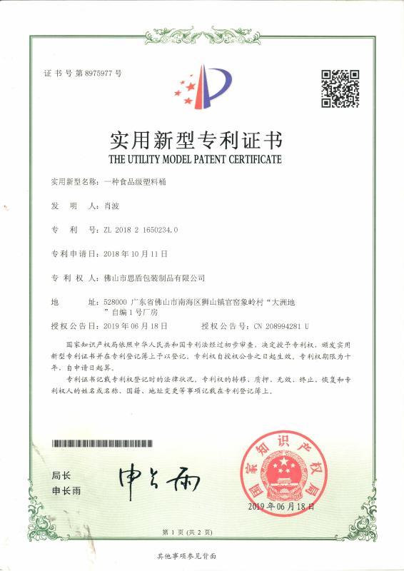 Fornecedor verificado da China - Foshan Sidun Packaging Products Co., Ltd.