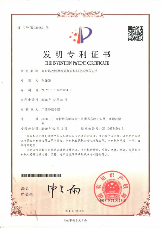 Proveedor verificado de China - Foshan Sidun Packaging Products Co., Ltd.