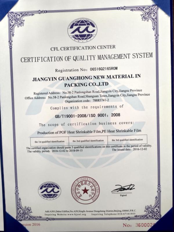 ISO9001 - Jiangyin Guanghong Packing Materials Co., ltd.