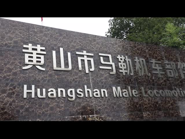 Huangshan Male Locomotive Parts Co., Ltd.