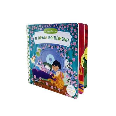 China Pop Up Kids Slide Book Printing for sale