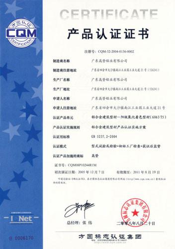  - Guangdong Golden Aluminum Co., Ltd.
