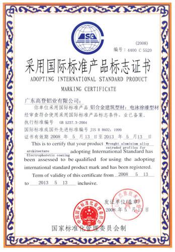  - Guangdong Golden Aluminum Co., Ltd.