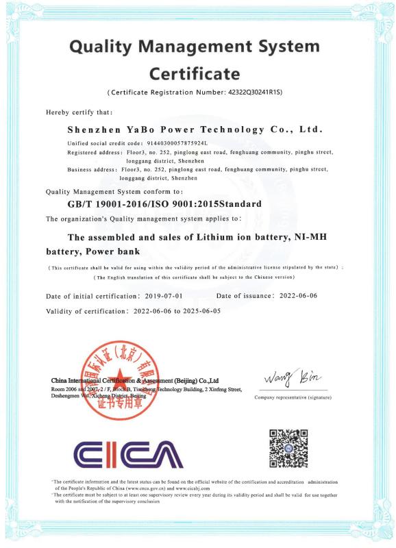 ISO9001 - Shenzhen YaBo Power Technology Co., Ltd.