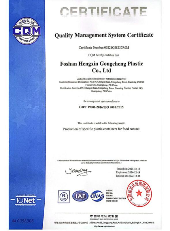 CQM - Foshan Nanhai Gongcheng Plastic Co., Ltd.