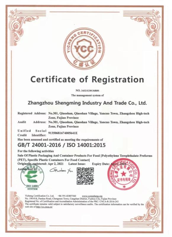 ISO - Zhangzhou Shengming Industry And Trade Co., Ltd.