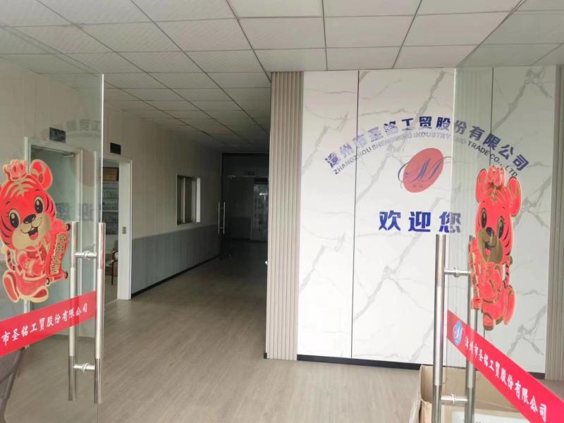 Проверенный китайский поставщик - Zhangzhou Shengming Industry And Trade Co., Ltd.