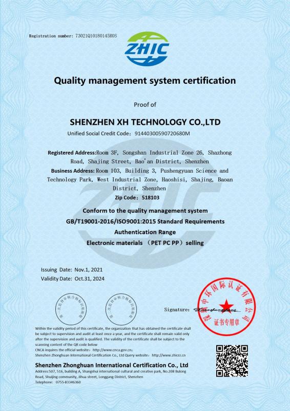 ISO Quality management system - Shenzhen XH Technology Co., Ltd.