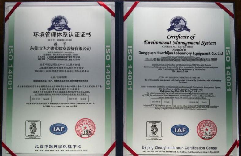 Enviroment Management Certificate - HK SUCCEZZ INDUSTRIAL CO., LTD
