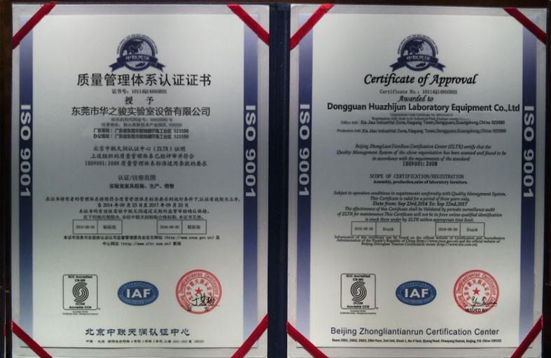 Quality Certificate of Approval - HK SUCCEZZ INDUSTRIAL CO., LTD