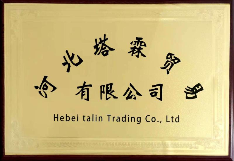 Fournisseur chinois vérifié - HEBEI TALIN TRADING CO.,LTD