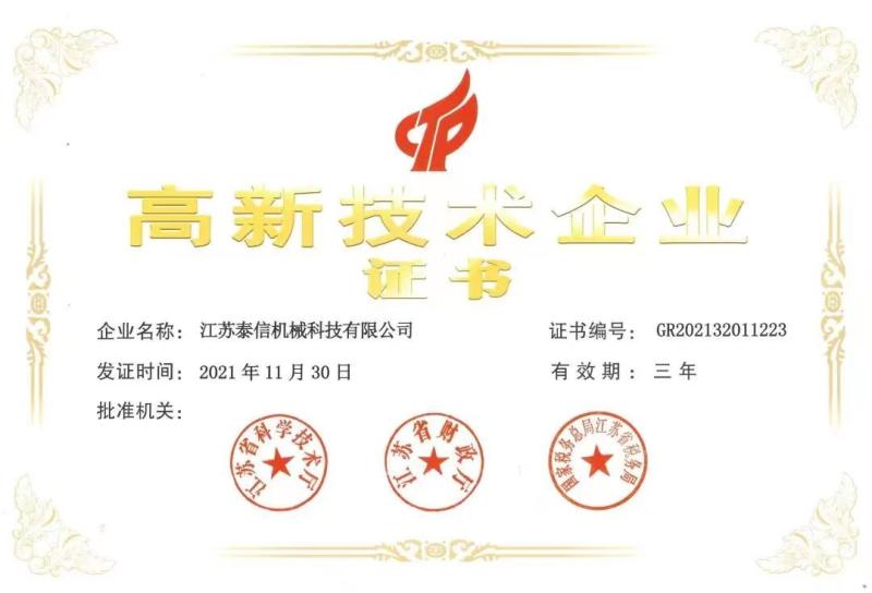 Product Certification - APIE FOUNDATION EQUIPMENT （CHINA）LIMITED