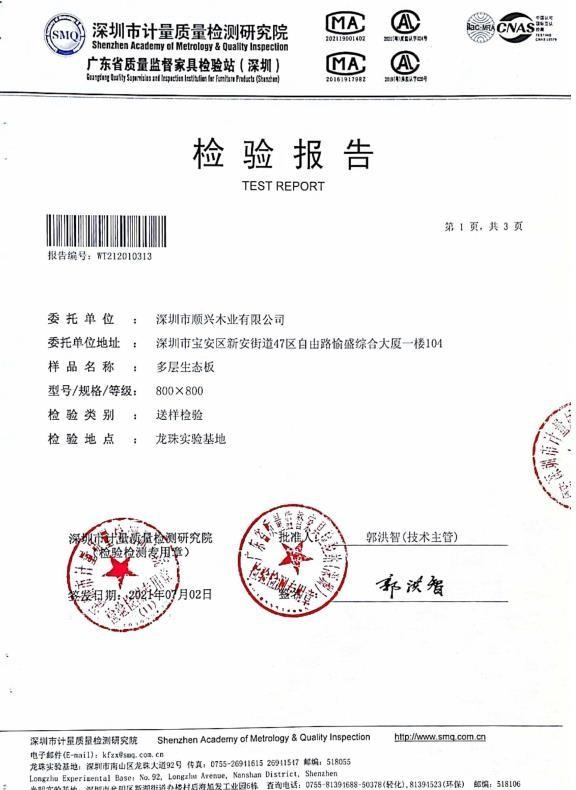 test report - Foshan Shunde Lecong Weishituya Houseware Museum