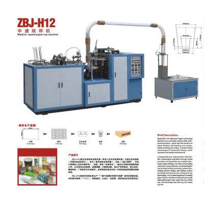China ZBJ-H12 Medium Speed Paper Cup Machine for sale