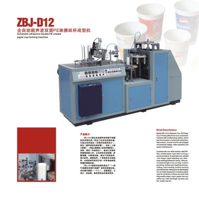 China ZBJ-D12 Automatic Uitrasonic Double PE Coated Paper cup forming machine for sale