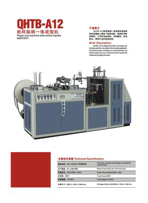China QHTB-A12 Paper Cup Machine With Online Handle for sale