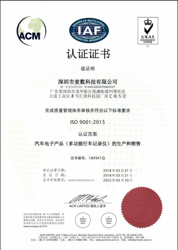 IAF - Shenzhen MAUSTOR Technology Co., Ltd.