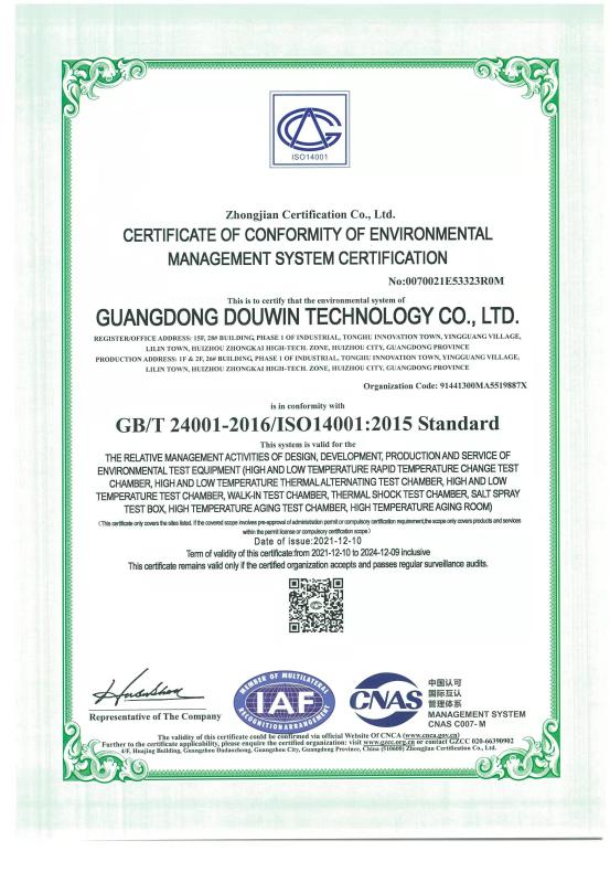 ISO14001: 2015 - Shenzhen Douwin Technology Co., Ltd.