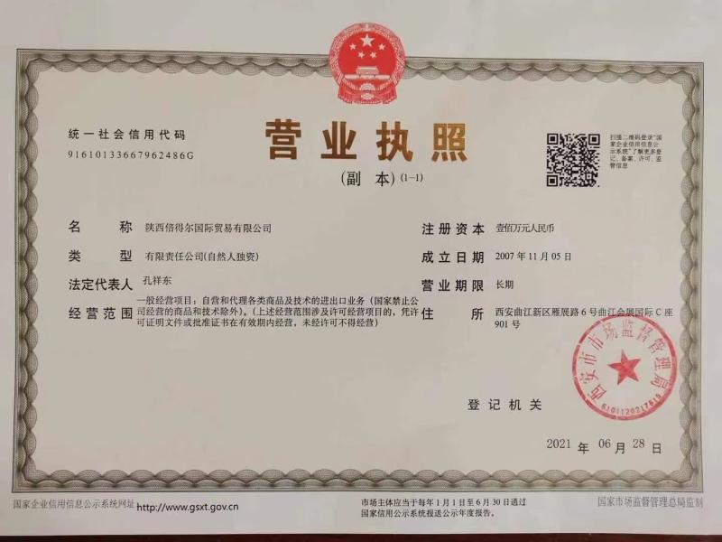 Business License - Shaanxi Peter International Trade Co., Ltd.